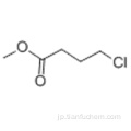 ブタン酸、4-クロロ - 、メチルエステルCAS 3153-37-5